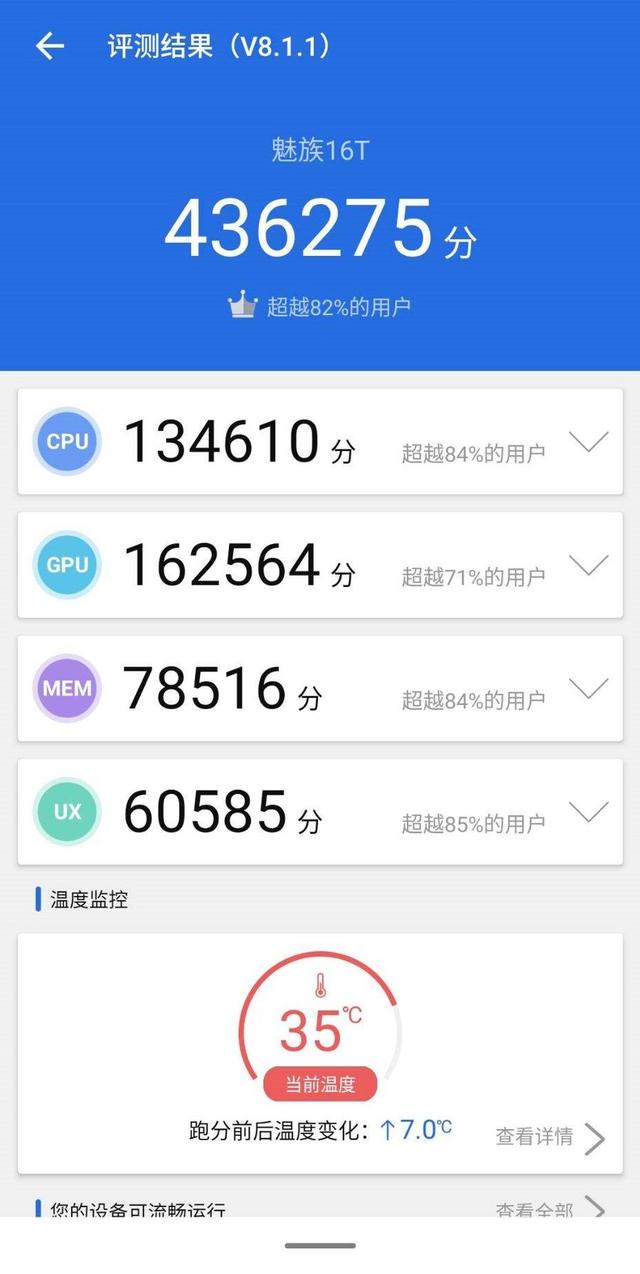 魅族16t的性能怎样，大屏娱乐旗舰魅族16T评测