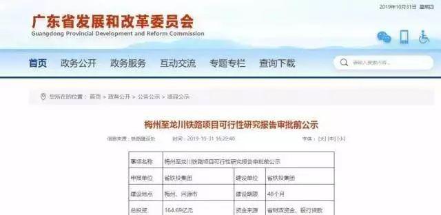 广州到梅州高铁，广州坐高铁到梅州几小时（未来广州至梅州高铁时间缩短至1.5小时）