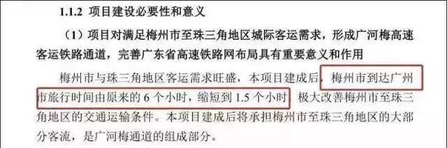 广州到梅州高铁，广州坐高铁到梅州几小时（未来广州至梅州高铁时间缩短至1.5小时）