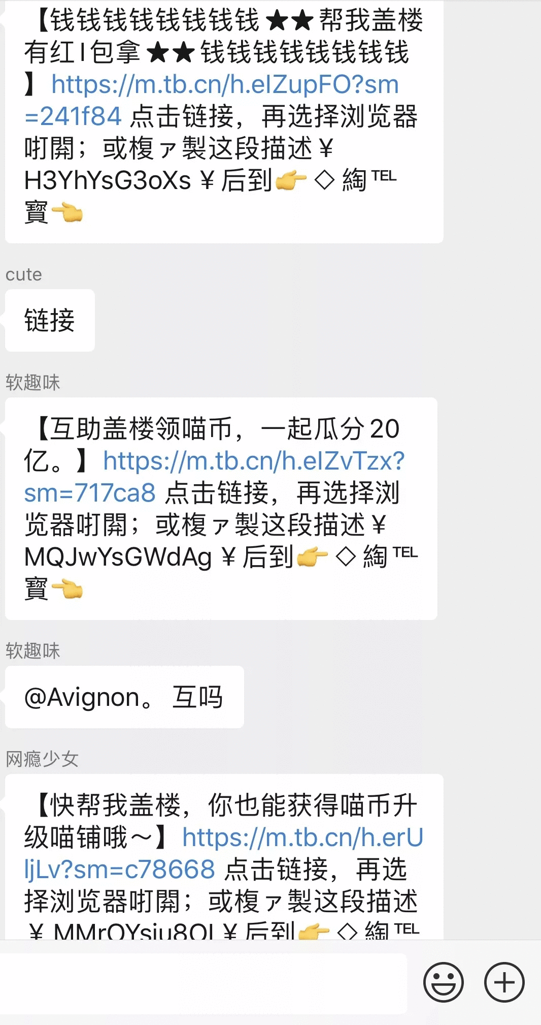 淘宝盖楼有什么潜规则，淘宝盖楼段子，绝了哈哈哈哈