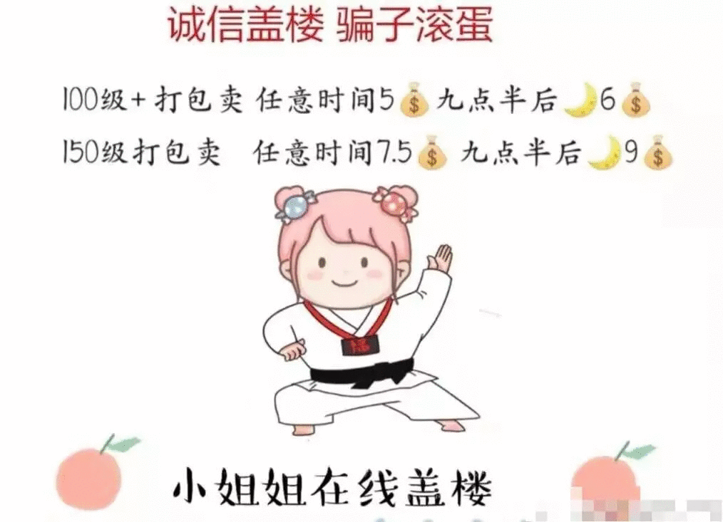 淘宝盖楼有什么潜规则，淘宝盖楼段子，绝了哈哈哈哈