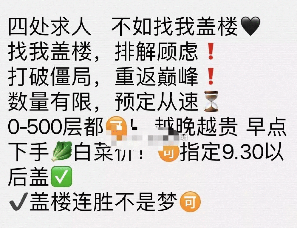 淘宝盖楼有什么潜规则，淘宝盖楼段子，绝了哈哈哈哈