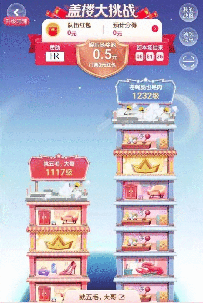 淘宝盖楼有什么潜规则，淘宝盖楼段子，绝了哈哈哈哈