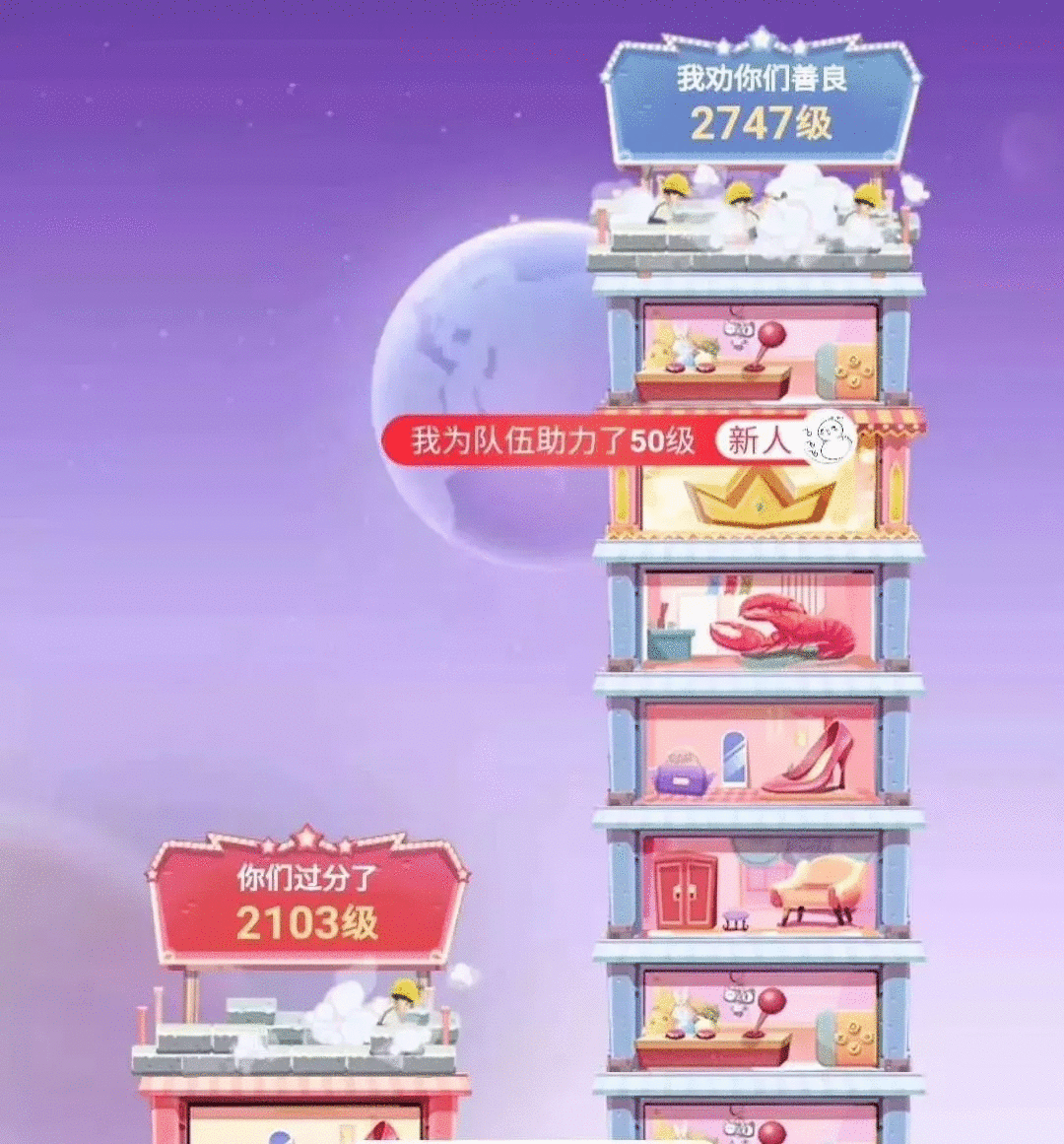 淘宝盖楼有什么潜规则，淘宝盖楼段子，绝了哈哈哈哈