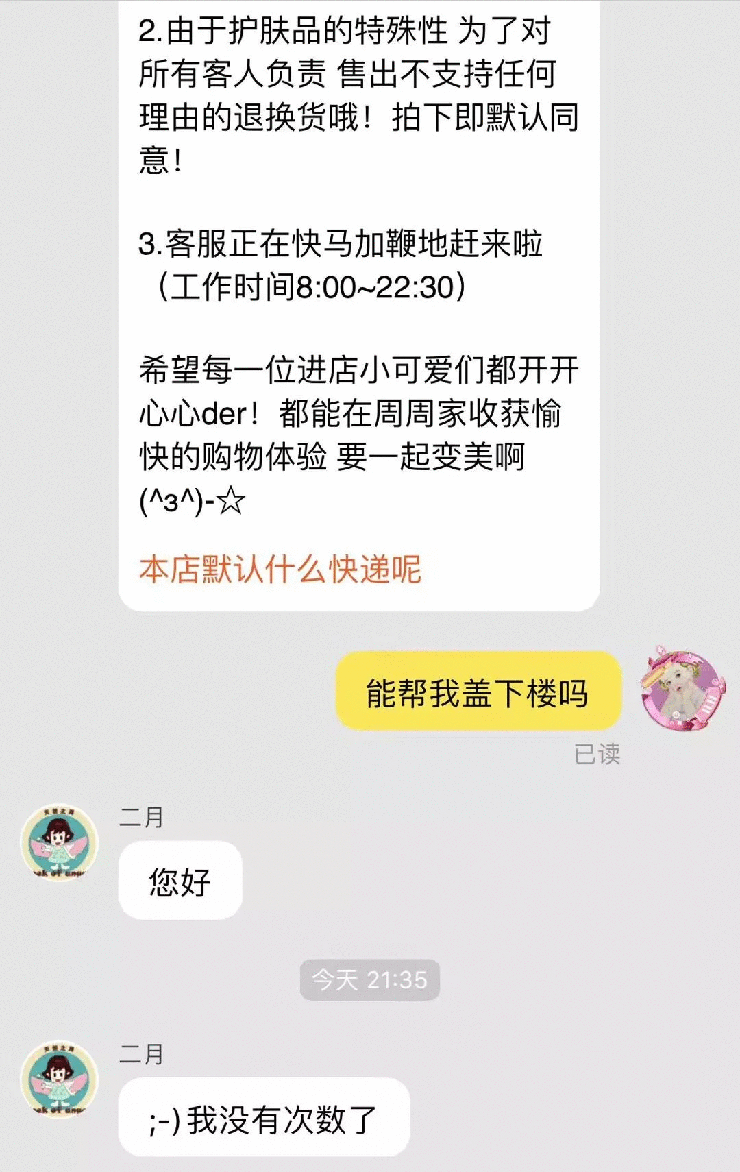 淘宝盖楼有什么潜规则，淘宝盖楼段子，绝了哈哈哈哈