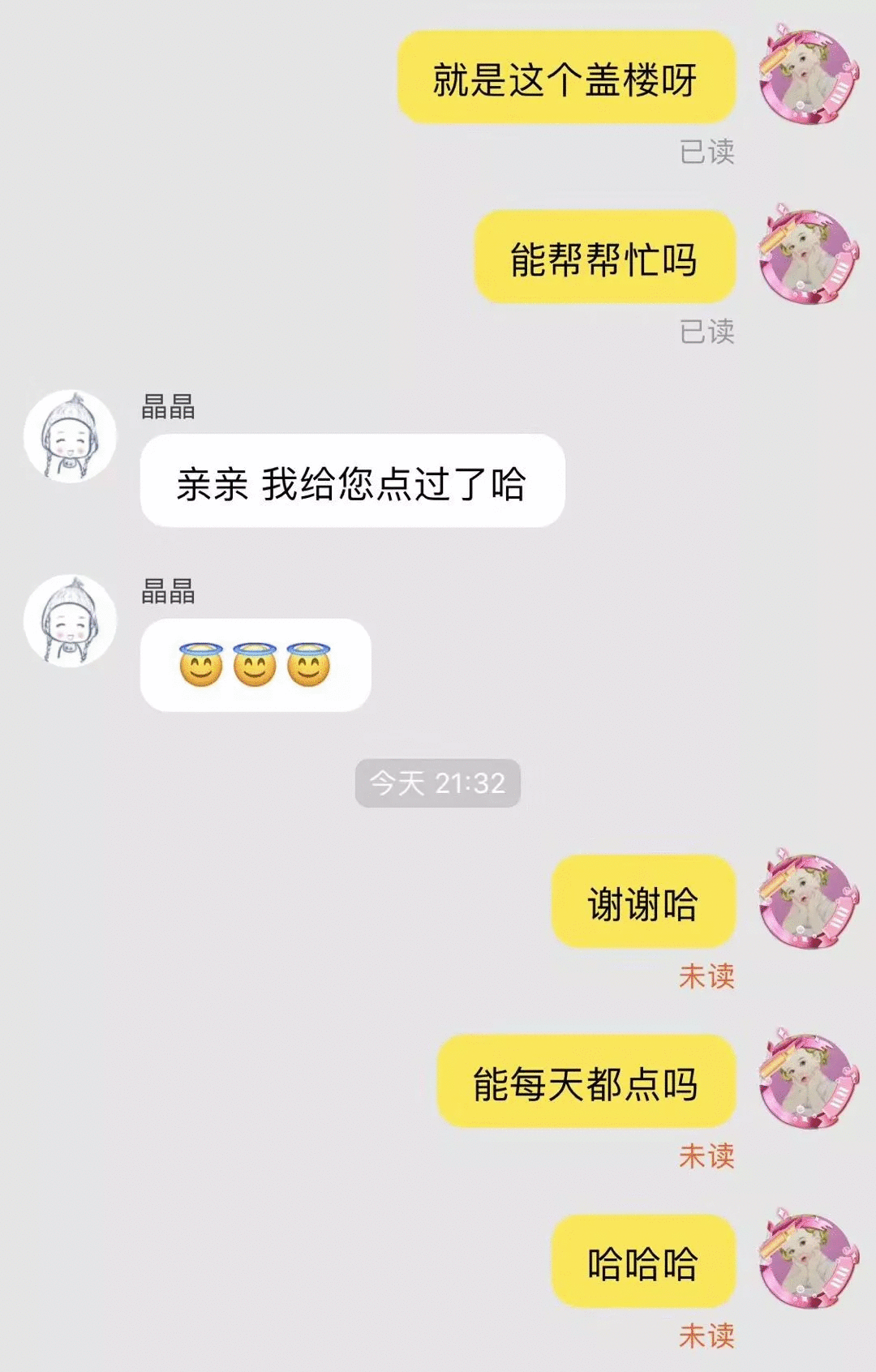 淘宝盖楼有什么潜规则，淘宝盖楼段子，绝了哈哈哈哈