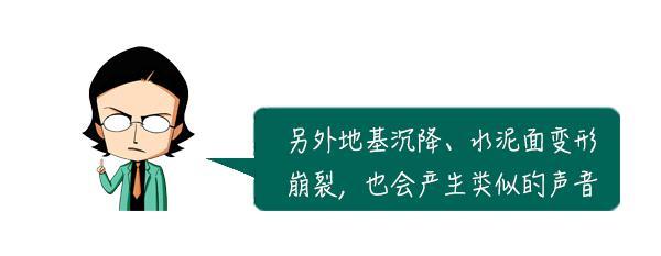 为什么半夜会有弹珠掉地上的声音，为啥半夜楼上总有弹珠掉地上的声音
