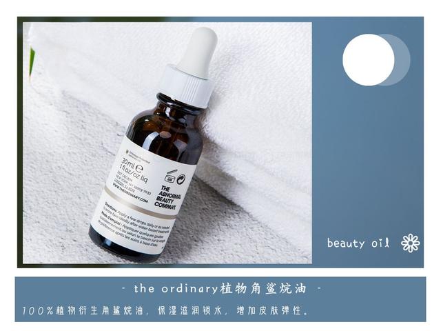 护肤油有什么好用的，分享5款口碑很好的“护肤油”