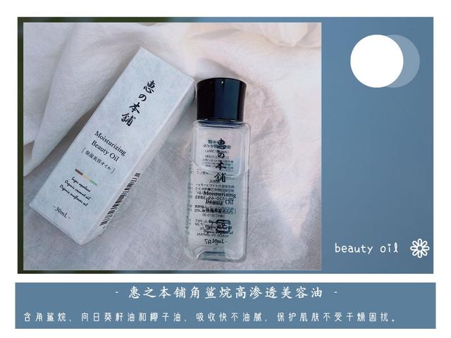 护肤油有什么好用的，分享5款口碑很好的“护肤油”