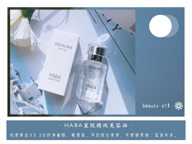 护肤油有什么好用的，分享5款口碑很好的“护肤油”