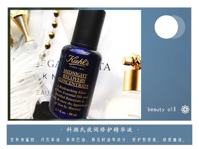 护肤油有什么好用的，分享5款口碑很好的“护肤油”