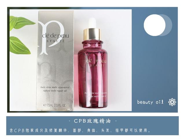 护肤油有什么好用的，分享5款口碑很好的“护肤油”