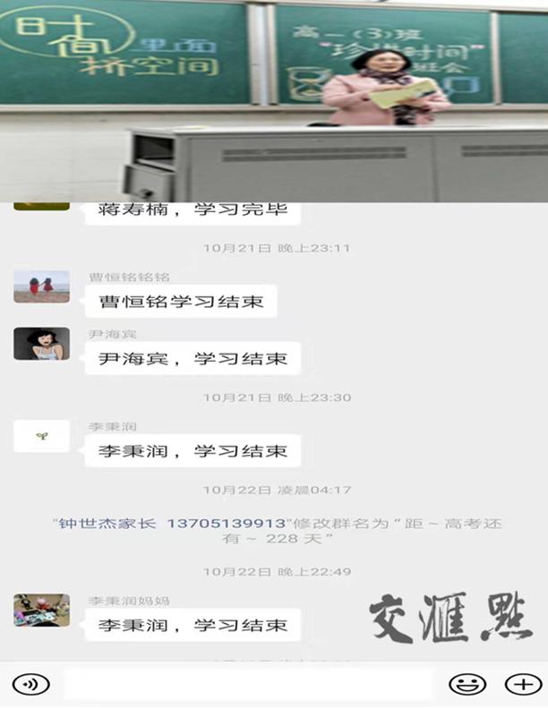 家校形成教育合力心得体会，家校如何形成教育合力