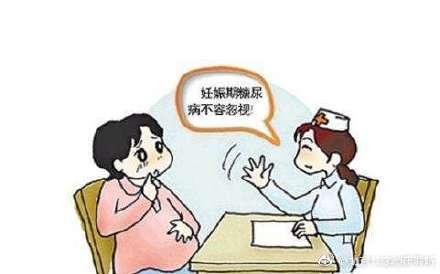 妊娠糖尿病会怎么样(妊娠糖尿病会怎样)
