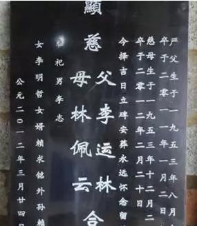 墓碑显字代表什么，墓碑刻字有讲究