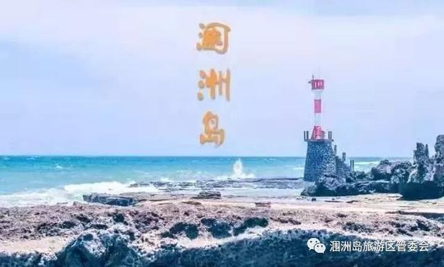 北海涠洲岛攻略，北海涠洲岛详细旅游攻略（广西北海涠洲岛旅行攻略）