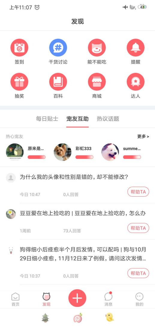 宠物市场前景分析，宠物行业现状与发展趋势（宠物保健市场潜力突显）