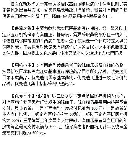 糖尿病门诊报销项目(糖尿病门诊报销哪些药品)