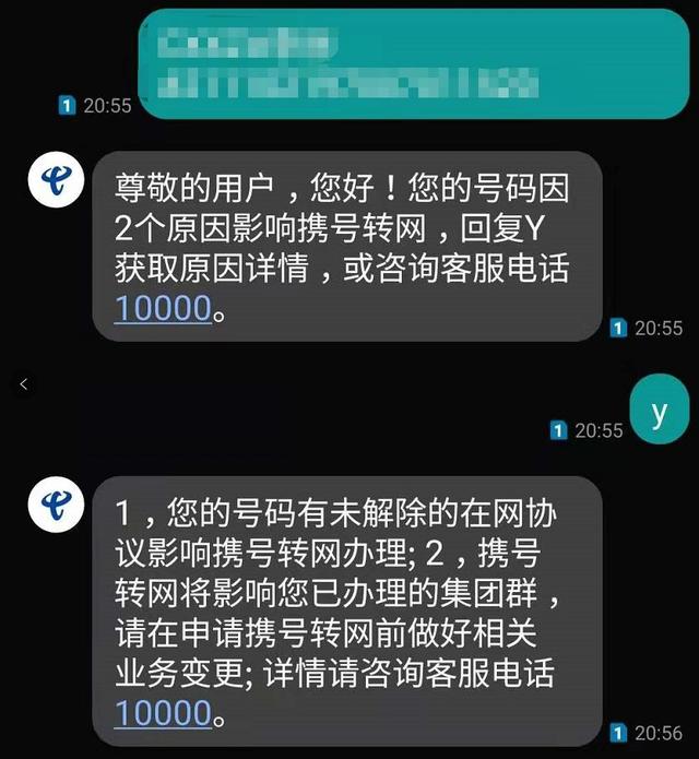 携号转网办理流程，携号转网办理流程短信（全国“携号转网”下月起施行）