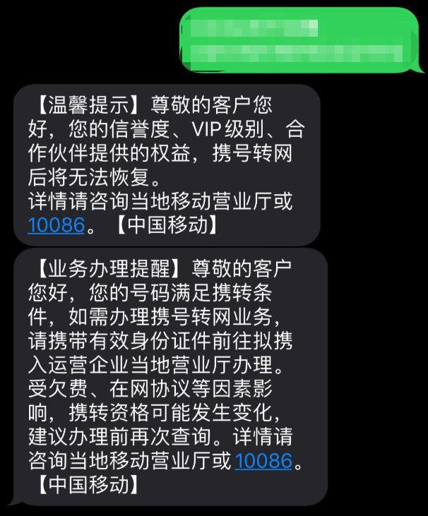 携号转网办理流程，携号转网办理流程短信（全国“携号转网”下月起施行）