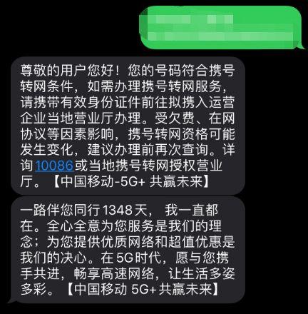 携号转网办理流程，携号转网办理流程短信（全国“携号转网”下月起施行）