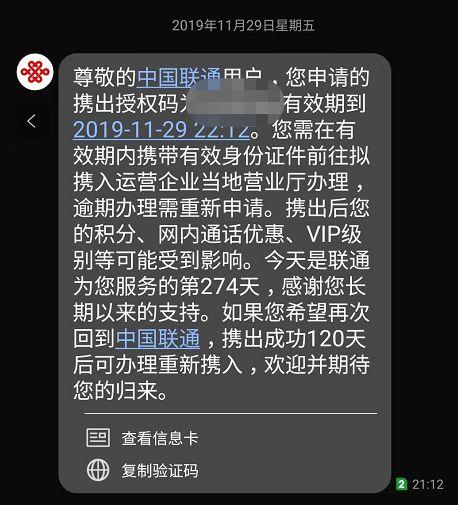 携号转网办理流程，携号转网办理流程短信（全国“携号转网”下月起施行）