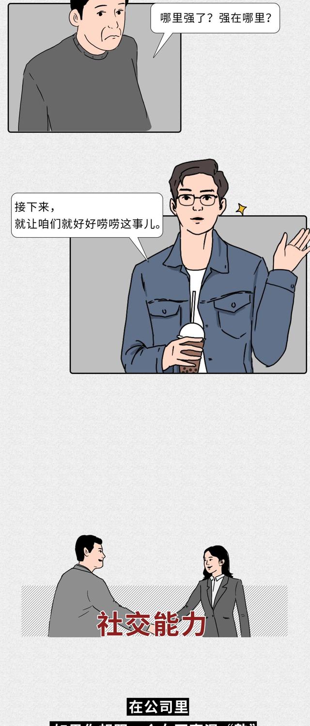 东北人的特点和性格，俺们东北人，就是这么腻害