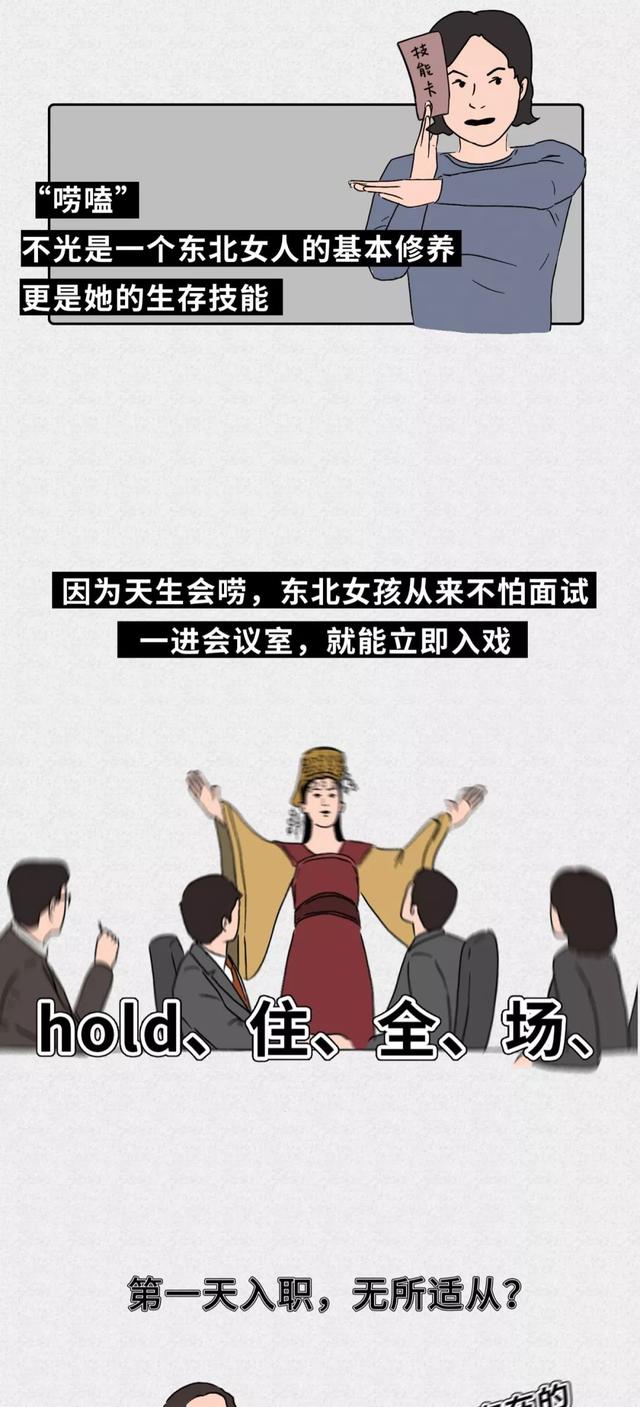 东北人的特点和性格，俺们东北人，就是这么腻害