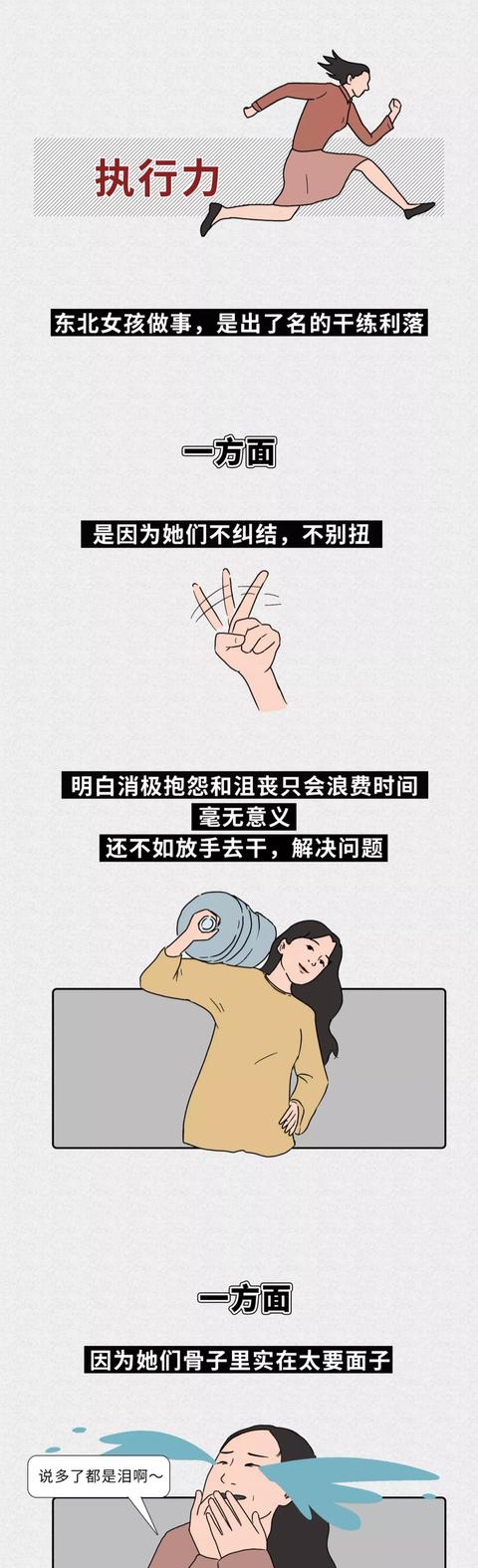 东北人的特点和性格，俺们东北人，就是这么腻害