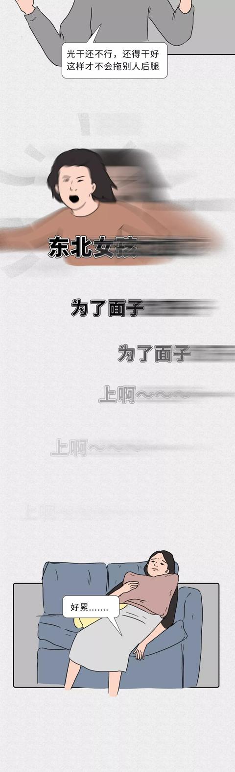 东北人的特点和性格，俺们东北人，就是这么腻害