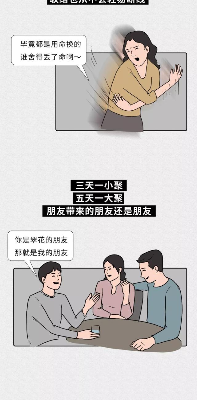 东北人的特点和性格，俺们东北人，就是这么腻害