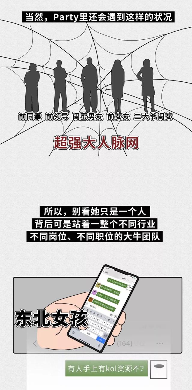 东北人的特点和性格，俺们东北人，就是这么腻害
