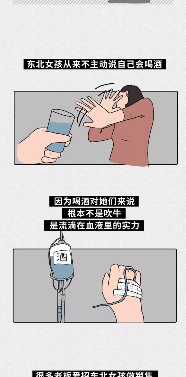 东北人的特点和性格，俺们东北人，就是这么腻害
