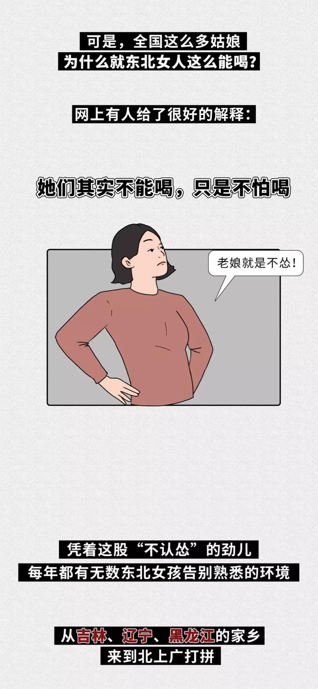 东北人的特点和性格，俺们东北人，就是这么腻害