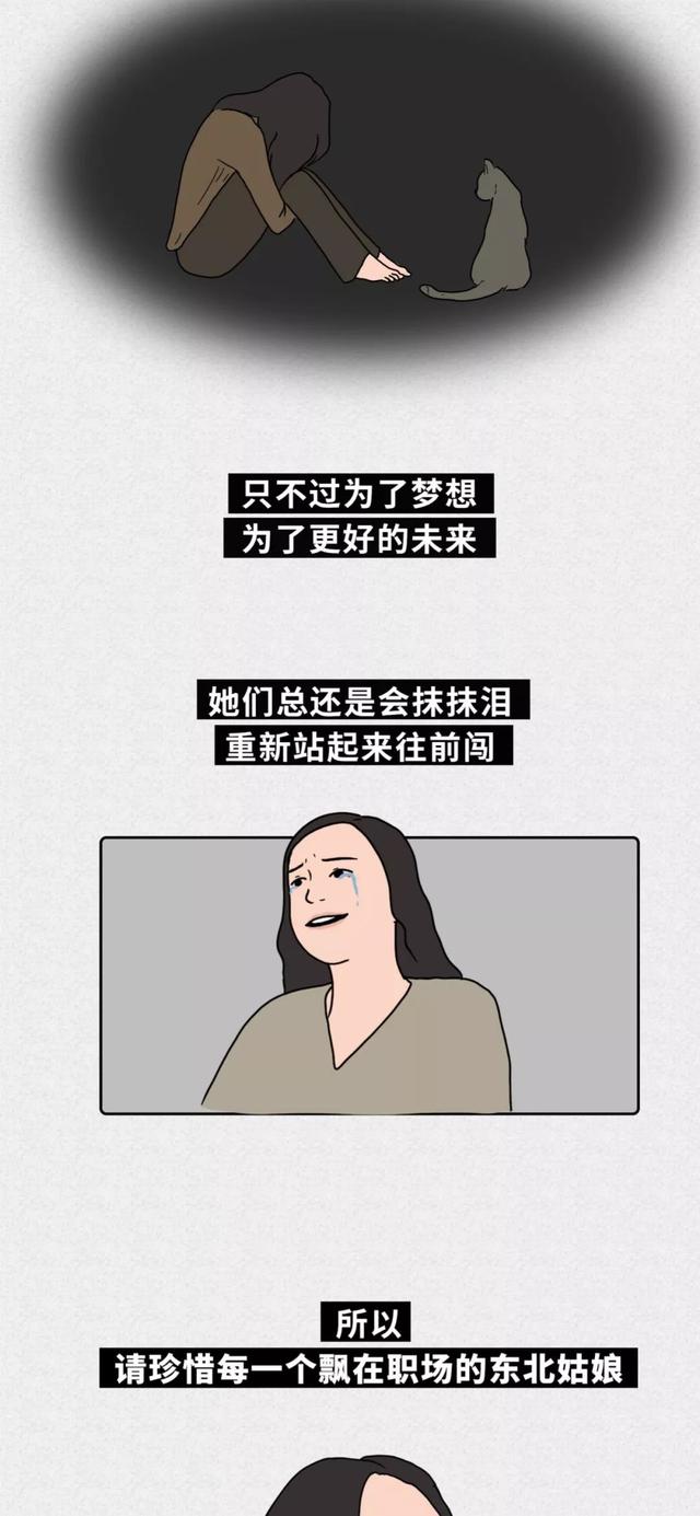 东北人的特点和性格，俺们东北人，就是这么腻害
