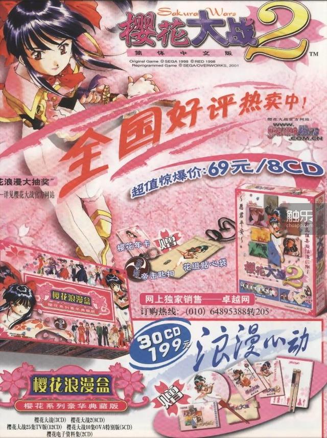 新樱花大战和旧的有啥区别，黄金时代和新的起点