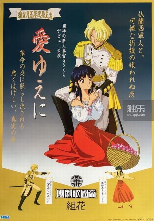 新樱花大战和旧的有啥区别，黄金时代和新的起点