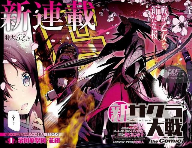 新樱花大战和旧的有啥区别，黄金时代和新的起点