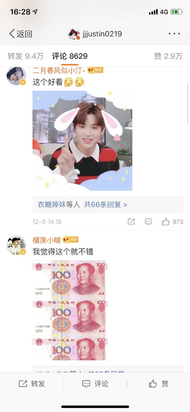 justin黄明昊的q版头像，Justin分享