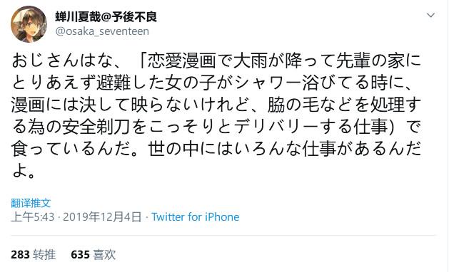 GAINAX，gainax退社