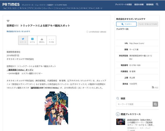 GAINAX，gainax退社