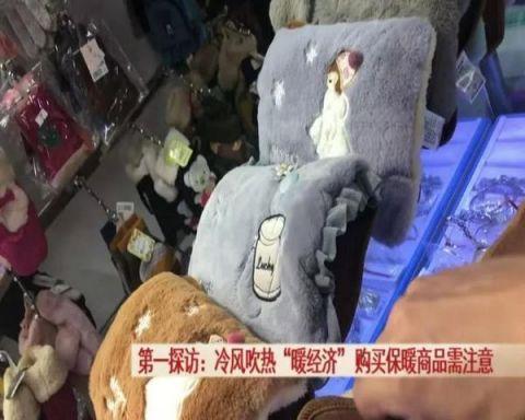 热水袋会爆炸吗，热水袋爆炸了会怎么样（内江女子网购热水袋充电时突然爆炸）
