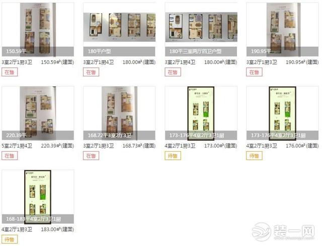 金茂府青岛崂山户型图，青岛别墅房源齐东翰府毛坯在售