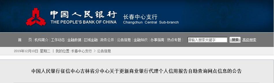 个人信用报告在哪儿可以查询，一招教你自查征信