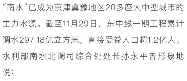南水北调详细讲解，南水北调中线工程