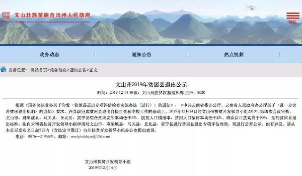 云南人均gdp，云南省各县人均gdp排名（综合实力却以18：7完胜云南）