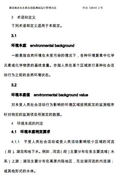 地下水环境质量标准，地表水环境质量的五类标准（带您盘点2021年发布的国家生态环境标准）