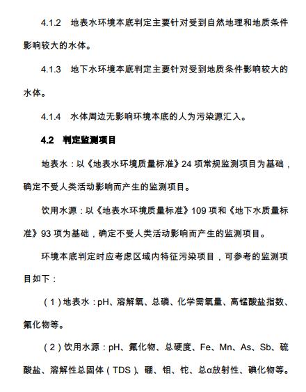 地下水环境质量标准，地表水环境质量的五类标准（带您盘点2021年发布的国家生态环境标准）