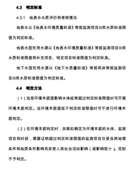 地下水环境质量标准，地表水环境质量的五类标准（带您盘点2021年发布的国家生态环境标准）