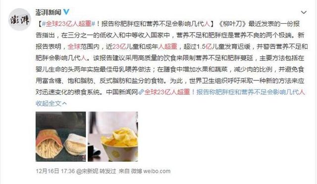 肥胖度测试(肥胖值测试)